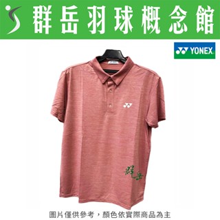 YONEX優乃克 【POLO衫】 11003TR-486 煙霧粉 男款 運動 休閒 短袖