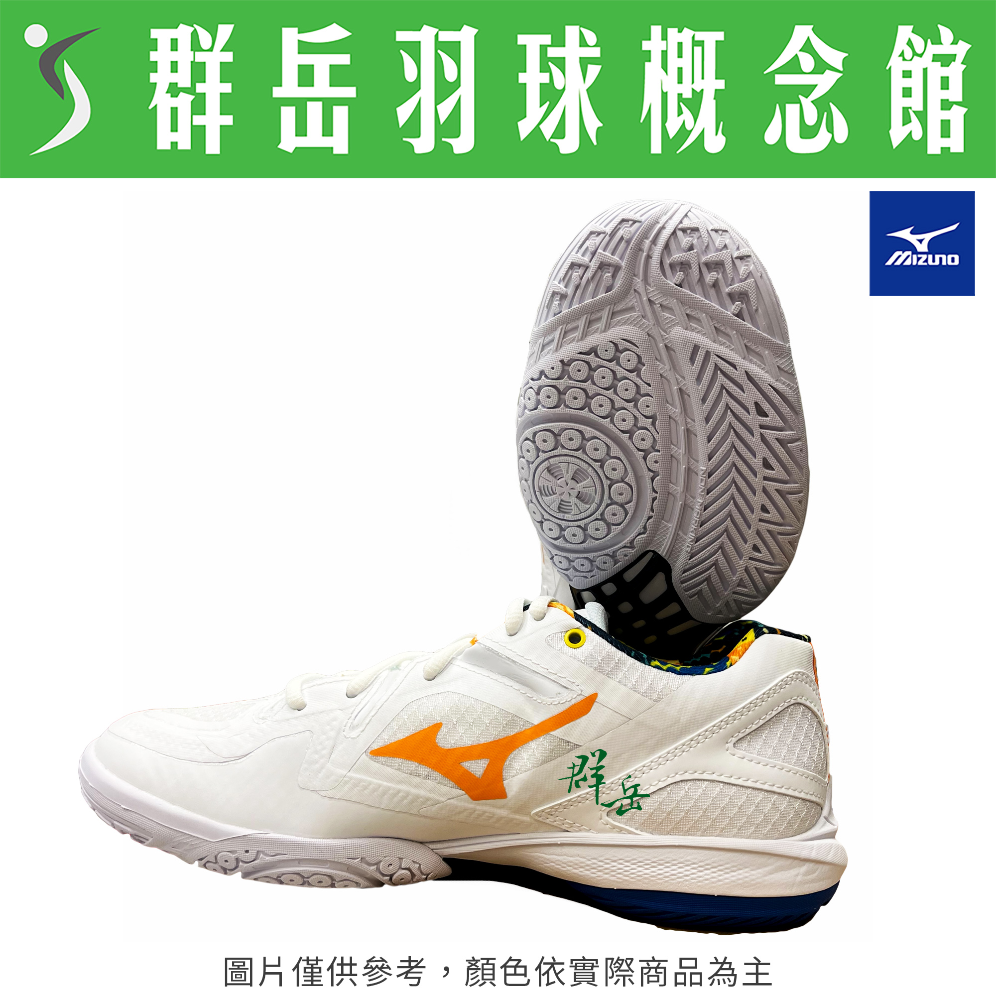 MIZUNO美津濃【WAVE】71GA244333  寬楦 男女款 羽球鞋 排球鞋 CLAW3