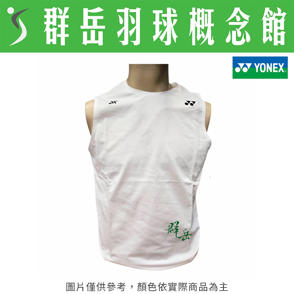 YONEX優乃克  安賽龍系列  男款背心  16823EX-011《台中群岳羽球概念館》附發票