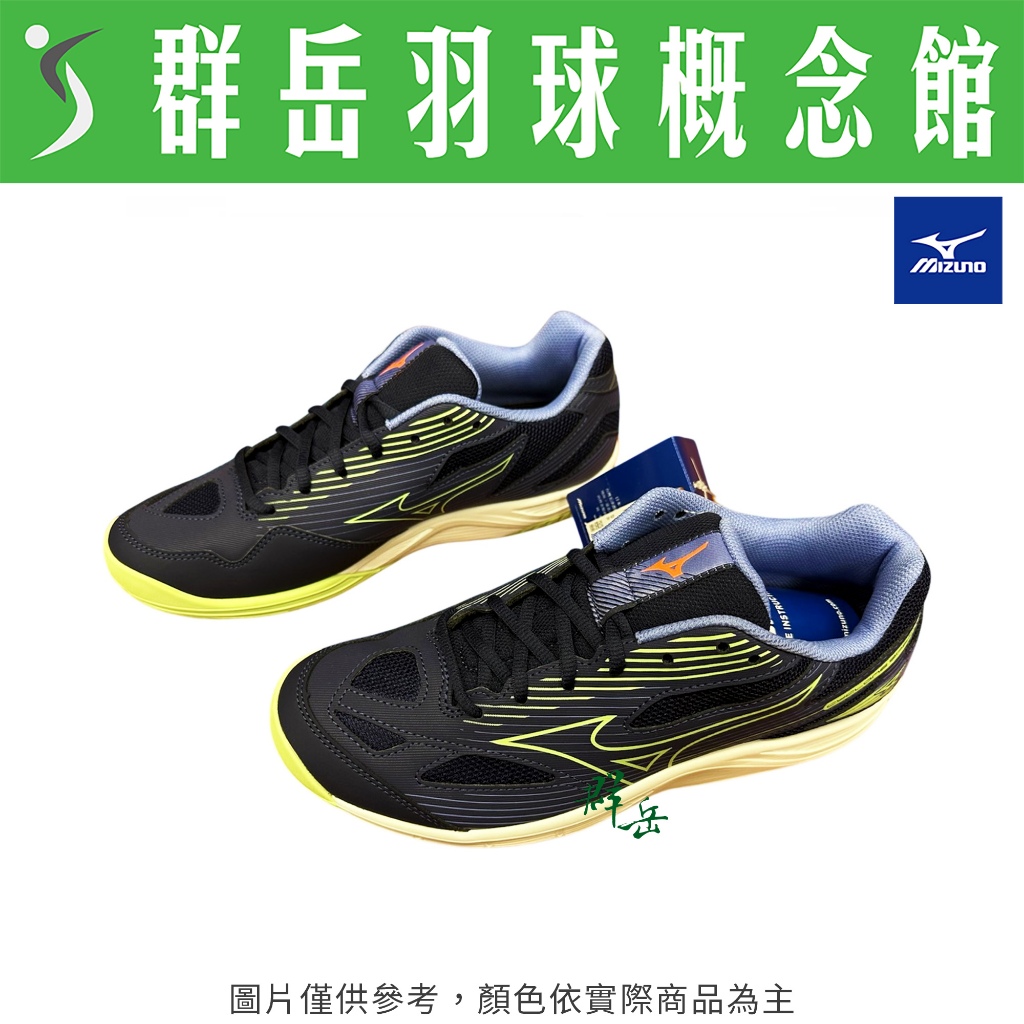 MIZUNO美津濃 V1GA238011  排球鞋 運動 訓練 男女款 球鞋《台中群岳羽球概念館》