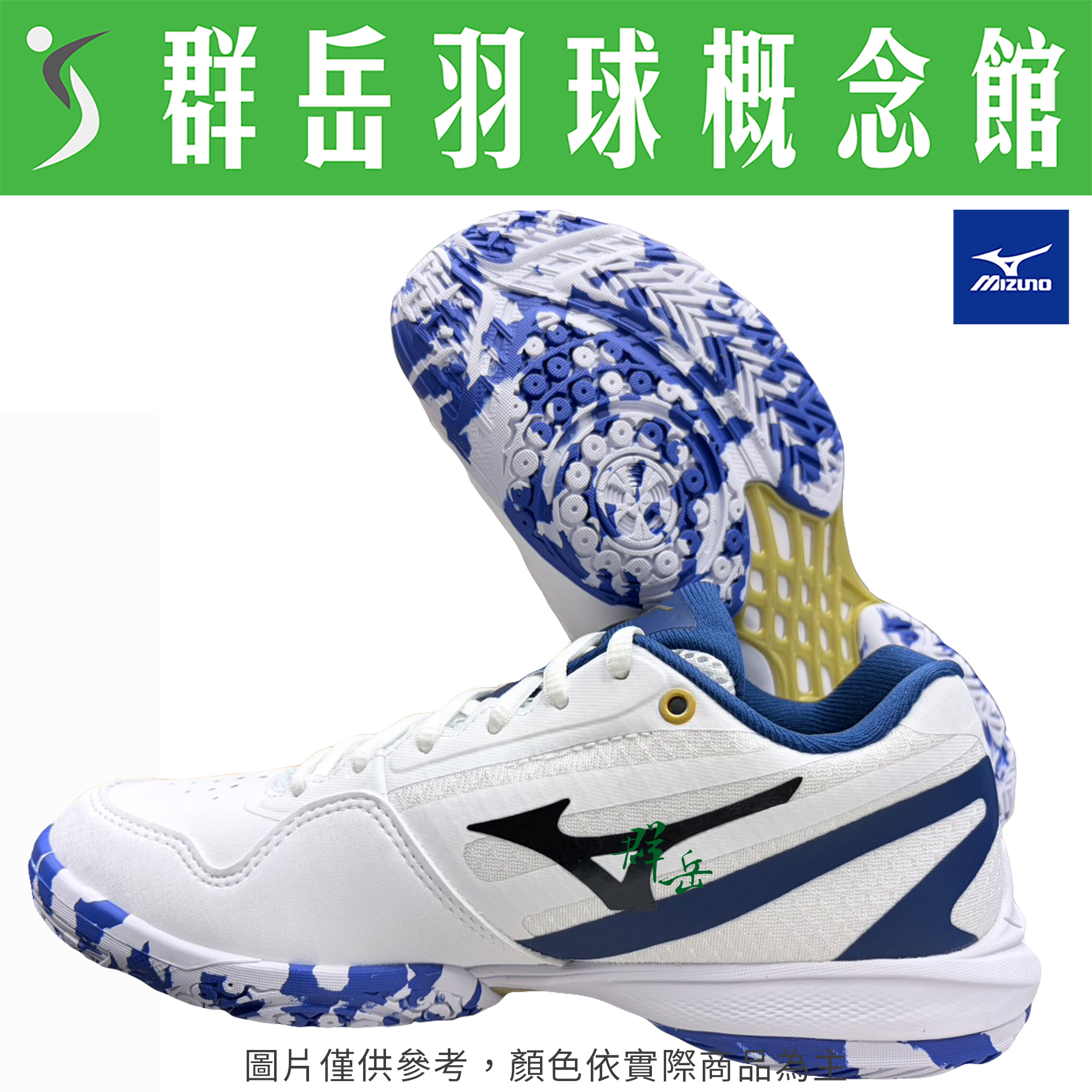 MIZUNO美津濃【WAVE CLAW 4】71GA264304 羽球鞋 男女款 寬楦 鴛鴦色《台中群岳羽球概念館》