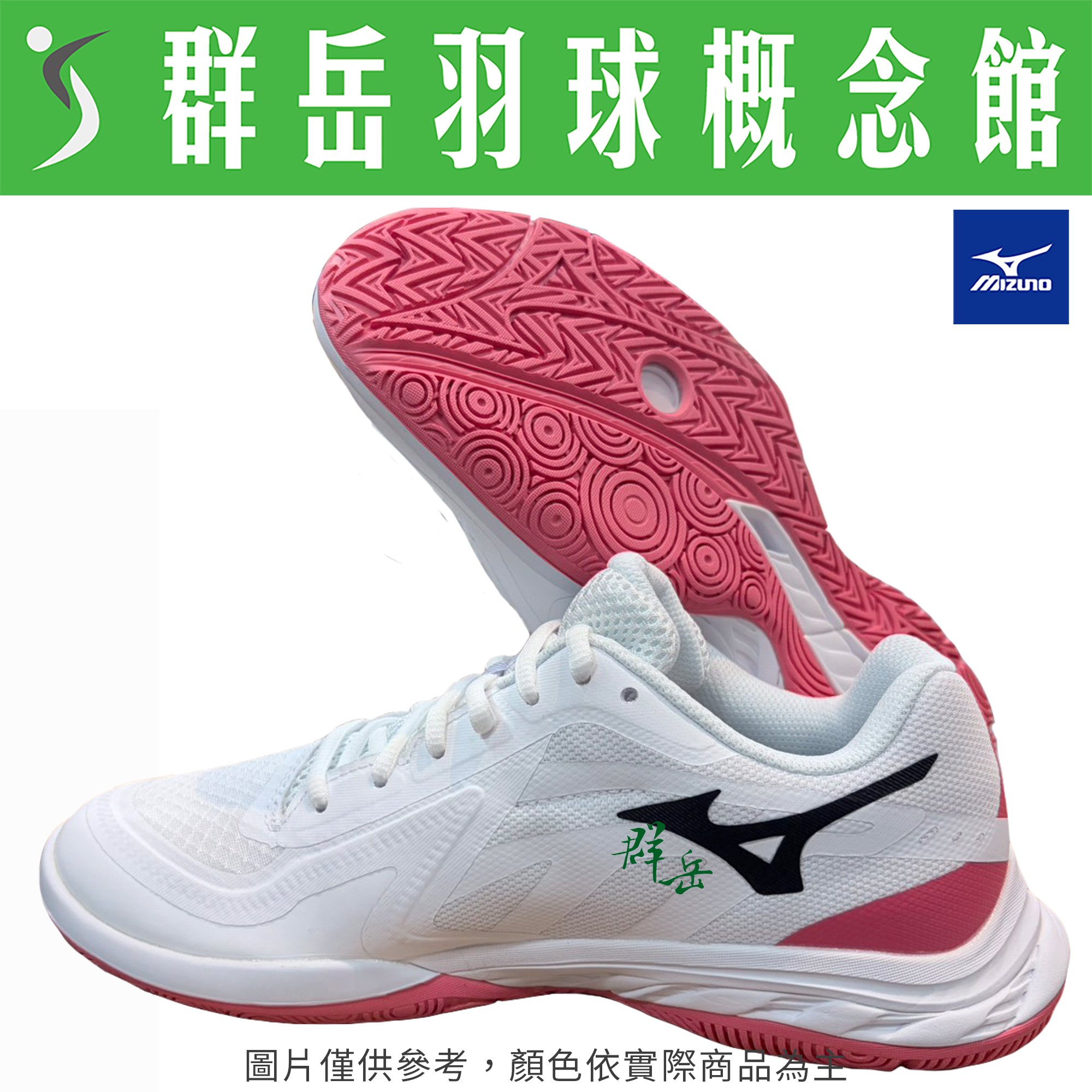 MIZUNO美津濃【WAVE FANG EL2】71GA242325 羽球鞋 男女款 《台中群岳羽球概念館》