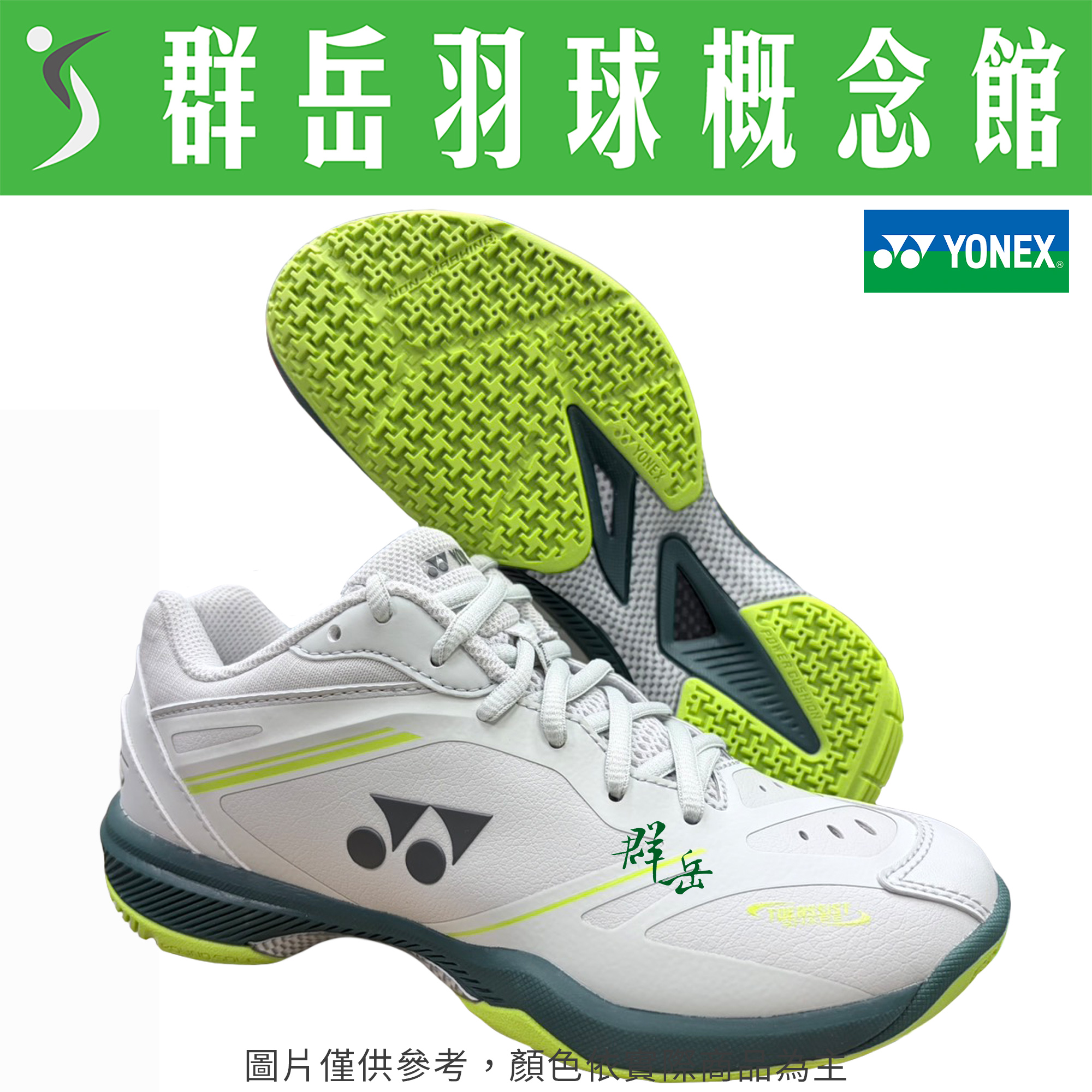 YONEX優乃克 65 Z VA 男款羽球鞋 專業SHB-65VAZMEX-452(25)《台中群岳羽球概念館》附發票