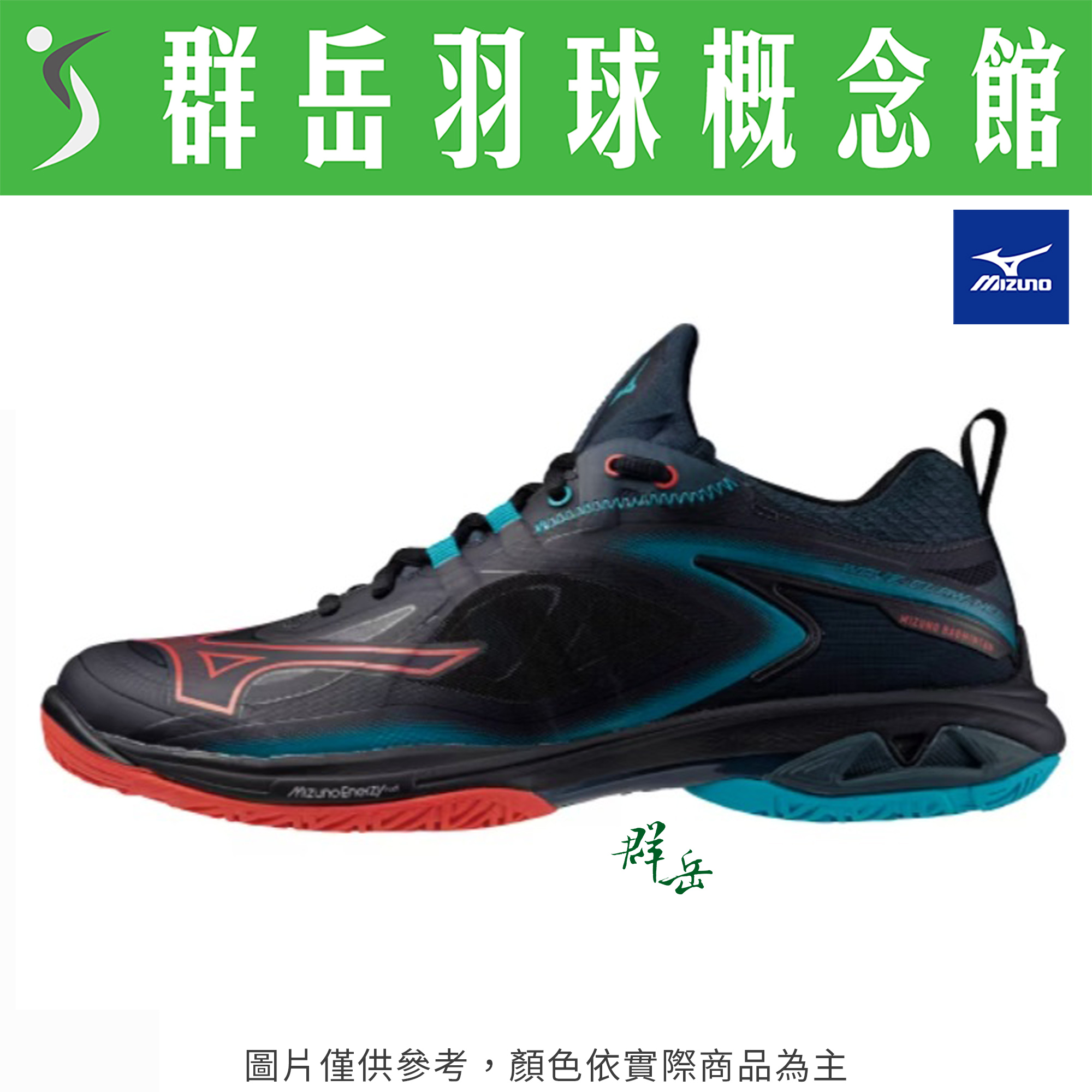 【買一送一】MIZUNO美津濃【WAVE CLAW NEO 3】71GA247317 羽球鞋 男女款 寬楦 下單1雙即可