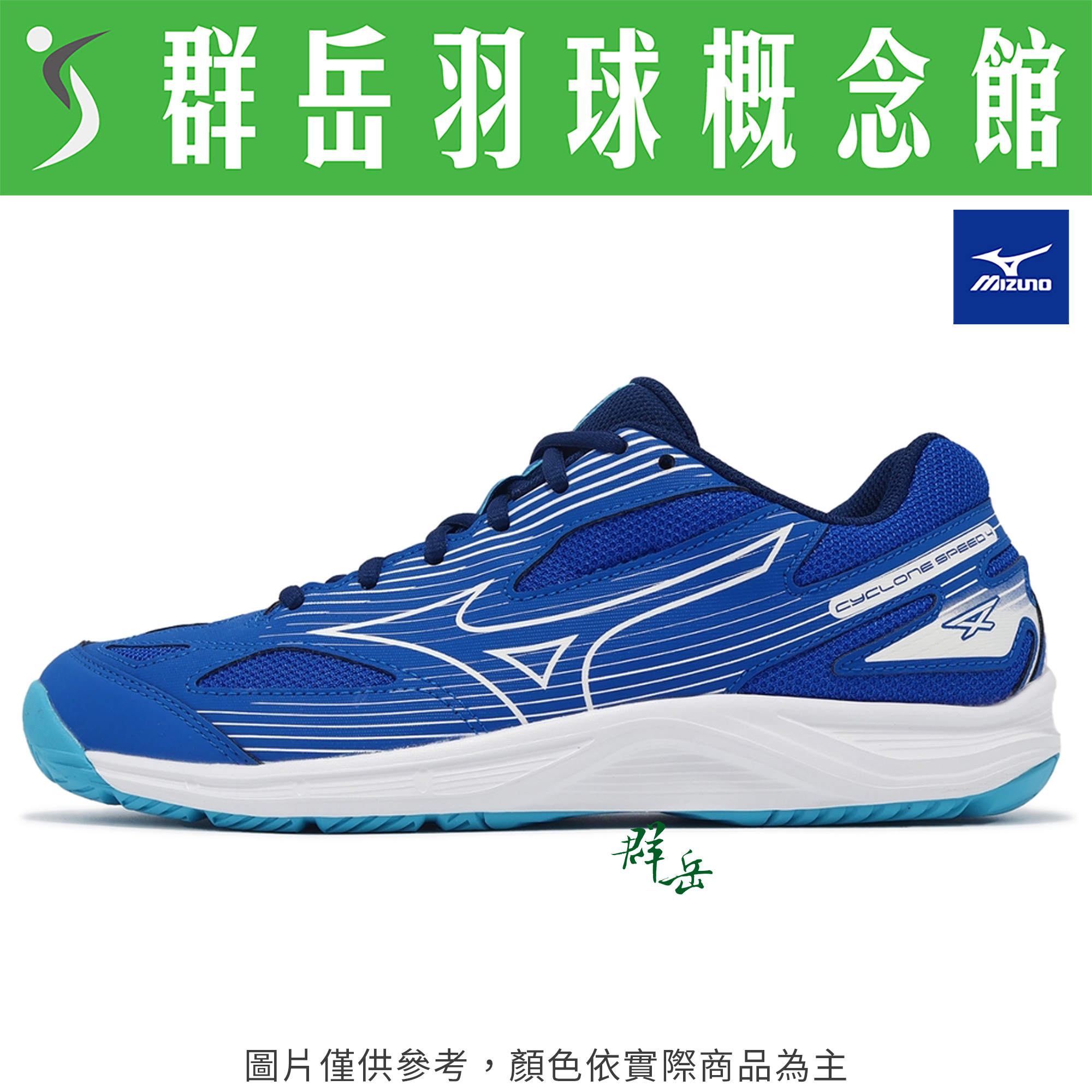 【買一送一】MIZUNO美津濃 V1GA238001  排球鞋 運動 訓練 男款 球鞋 下單1雙即可