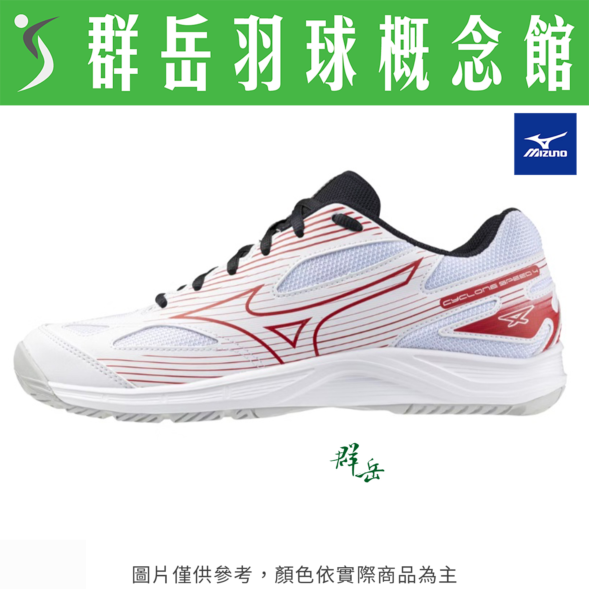 【買一送一】MIZUNO美津濃  V1GA238096  排球鞋 運動 訓練 男款 球鞋 下單1雙即可