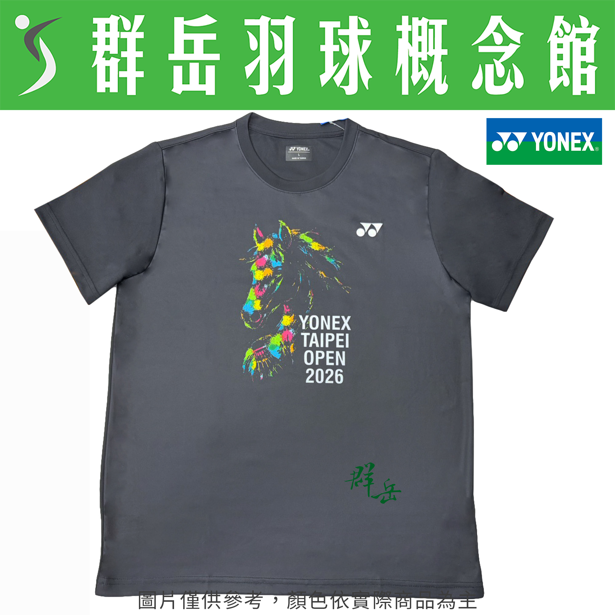 YONEX優乃克  2026年 台北公開賽 YOBT6003TR-007 短袖 運動 男款《群岳羽球概念館》附發票